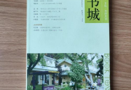 书城杂志,探索阅读的无限魅力