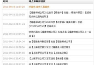 快递单号查询申通,实时查询，轻松了解快递动态