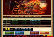 中变传世sf