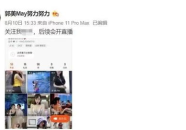 吃瓜娱乐间黄景瑜,吃瓜娱乐间，揭秘明星背后的故事