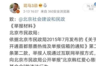 求娱乐圈吃瓜的微博号,独家爆料,幕后真相大起底
