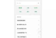 吃瓜看娱乐小程序,轻松一“点”,畅享明星八卦盛宴