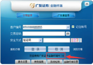 广发证券网上营业厅,一站式金融服务体验平台