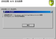 安全控件下载安装,轻松保障系统安全