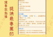 周易起名打分网,揭秘周易起名打分网评分奥秘