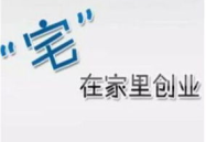 在家做什么能赚钱,揭秘在家轻松赚钱的多种途径