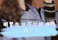 娱乐圈吃瓜虞书欣,娱乐圈“吃瓜”女王,揭秘幕后故事