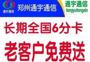 电信光纤宽带