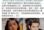 娱乐圈今年吃瓜,盘点那些让人瞠目结舌的爆料与真相