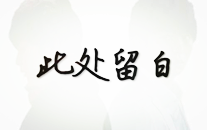 91成年版 - 91成年版V21118大全 ，闹大了！司马南赤身丑闻黑料遭曝光！最新检讨，雾凇融媒网（雾凇融媒网）